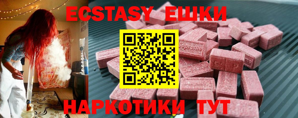 Ecstasy диски Гусев