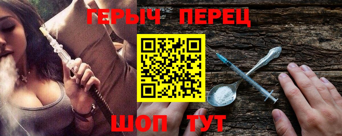 Героин Афган Гусев