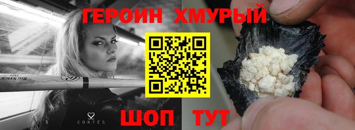 ГЕРОИН белый  Героин  Гусев  Вход с VPN 