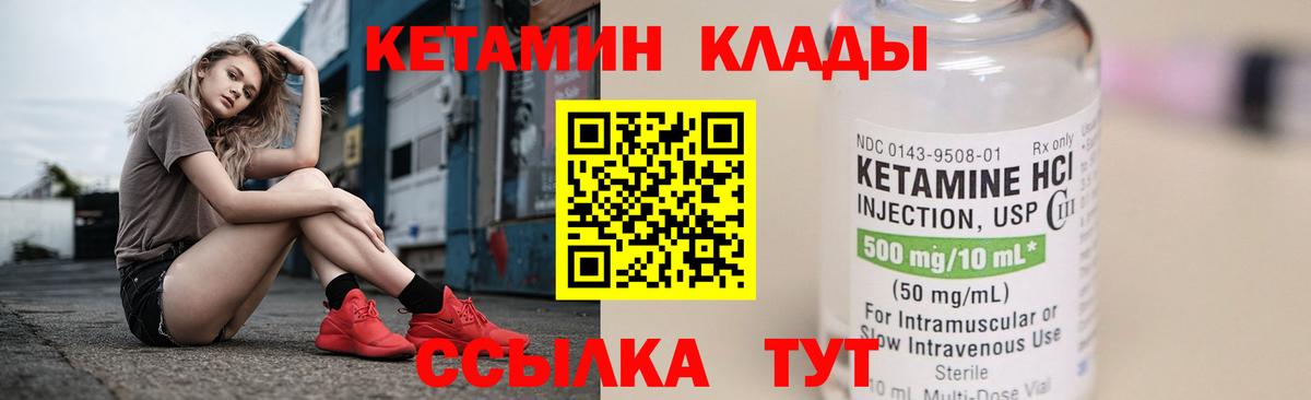 Гусев  КЕТАМИН ketamine  Вход с VPN 