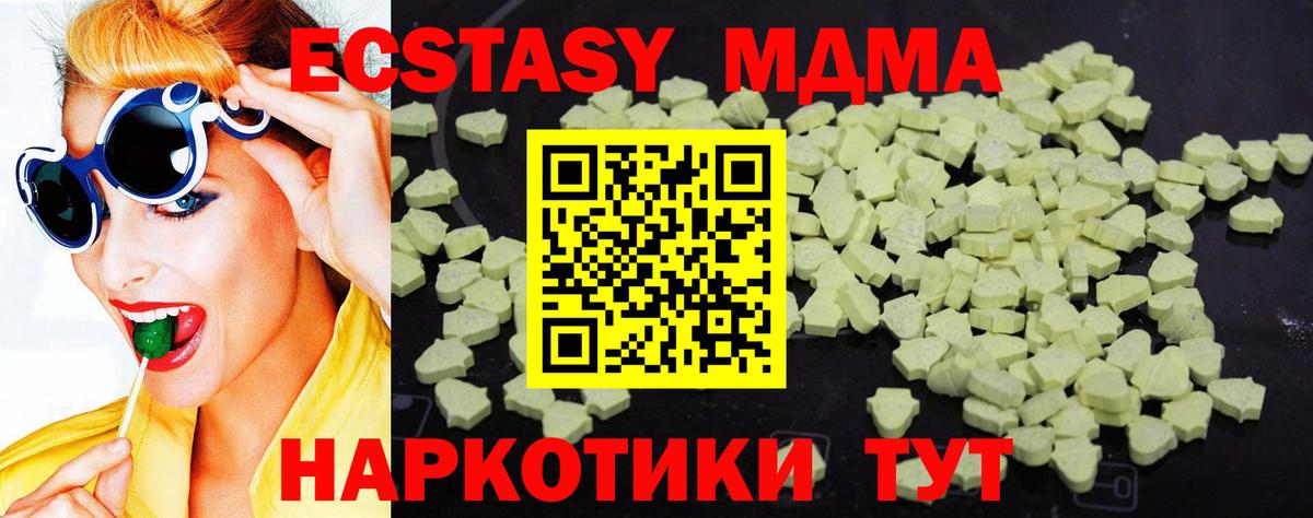 MDMA Molly  MDMA VHQ  Гусев  Вход с VPN 