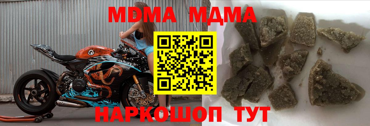 МДМА кристаллы Гусев