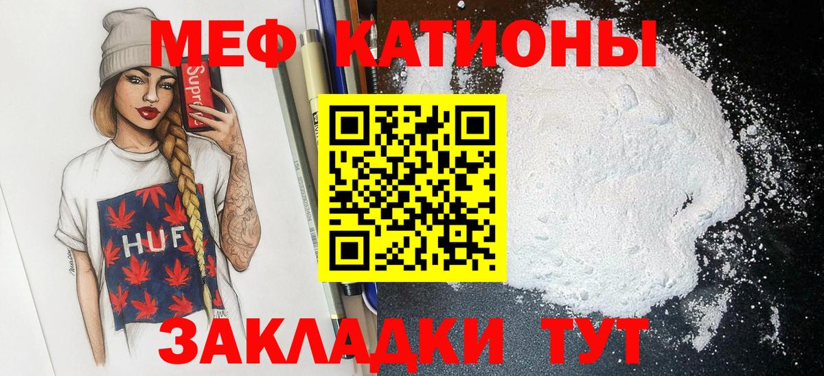 Меф мяу мяу  Вход с VPN  Меф mephedrone  Гусев 