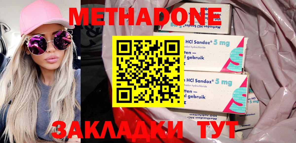 МЕТАДОН мёд  МЕТАДОН белоснежный  Вход с VPN  Гусев 