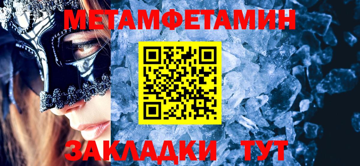 Первитин  Метамфетамин витя  Вход с VPN  Гусев 