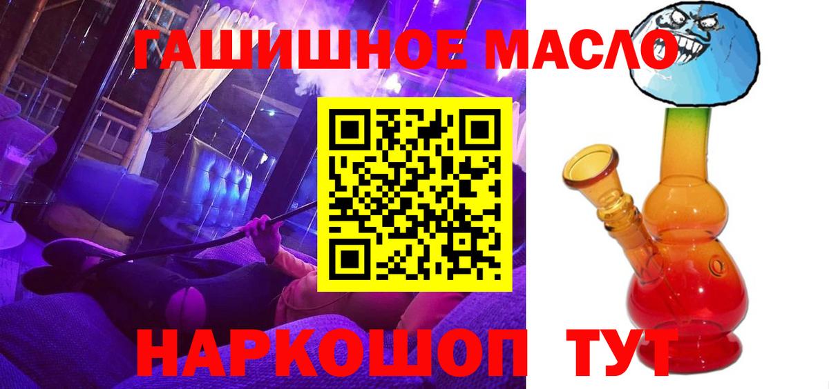 Гусев  Дистиллят ТГК Wax  ТГК THC oil  Вход с VPN 
